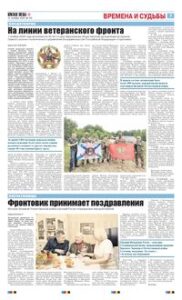 7 полоса