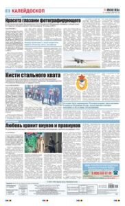 8 полоса