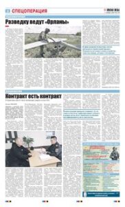 4 полоса