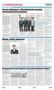 6 полоса