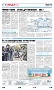 8 полоса
