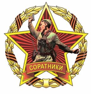 На линии ветеранского фронта