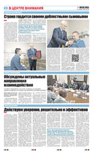 2 полоса