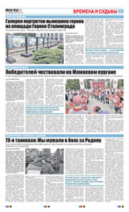 7 полоса