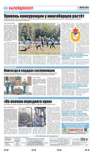 8 полоса