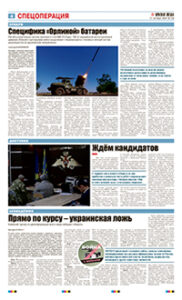 4 полоса
