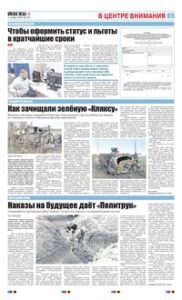 3 полоса