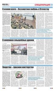5 полоса