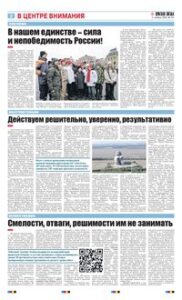 2 полоса