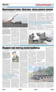 5 полоса