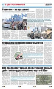 6 полоса
