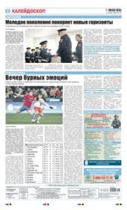 8 полоса