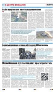 2 полоса