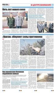 3 полоса