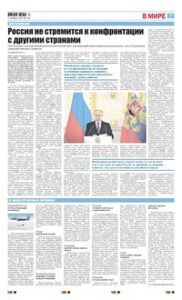 7 полоса