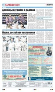 8 полоса