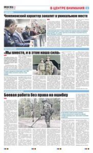 3 полоса