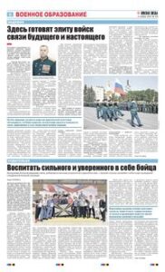 6 полоса