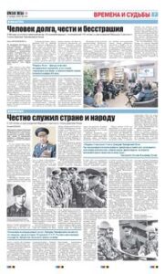 7 полоса