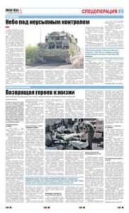 5 полоса