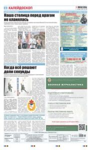 8 полоса