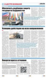 2 полоса