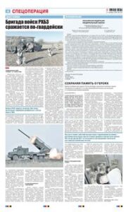 4 полоса