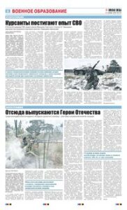6 полоса
