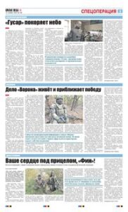 3 полоса