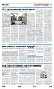 5 полоса