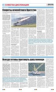 6 полоса