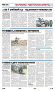 7 полоса