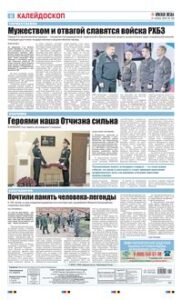 8 полоса