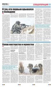 3 полоса