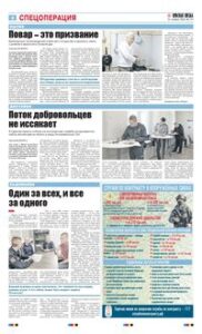 4 полоса