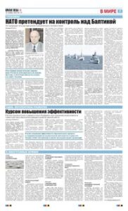 7 полоса