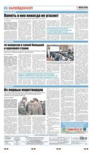 8 полоса