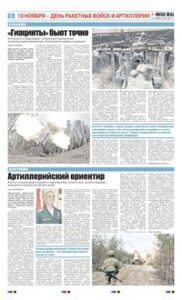 6 полоса