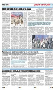 7 полоса