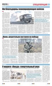 3 полоса