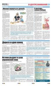 5 полоса