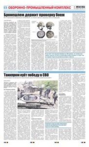 6 полоса