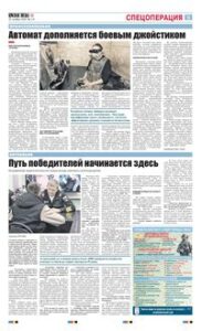 5 полоса