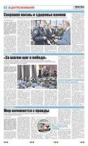 6 полоса
