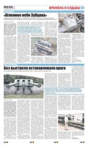 7 полоса