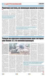 2 полоса