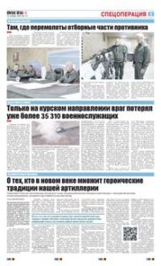 3 полоса