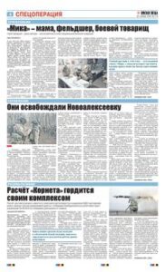 4 полоса