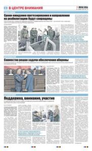 6 полоса