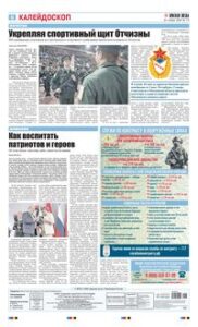 8 полоса